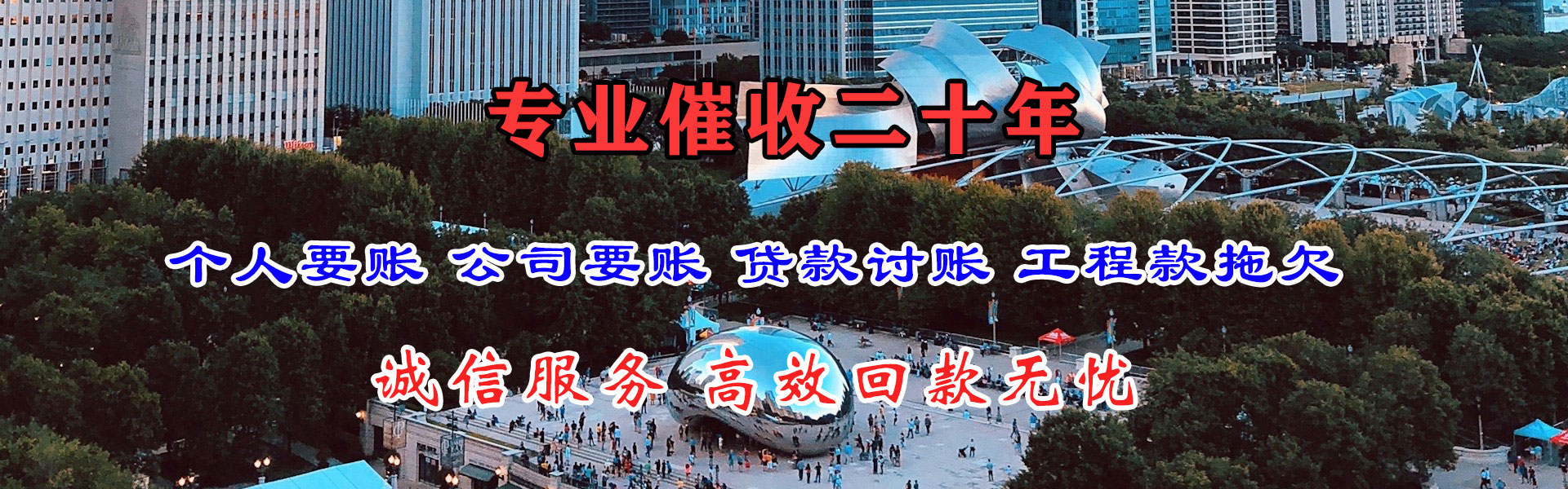 龙海清债公司
